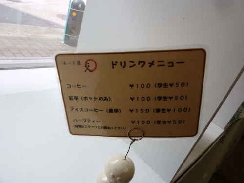 あーと屋えまるではコーヒー100円