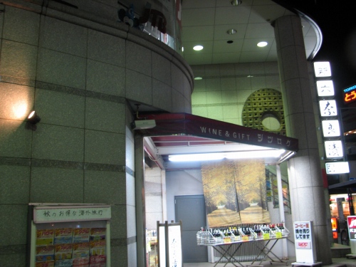 新六駅前店