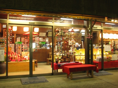 新六本店