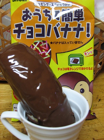 チョコパン