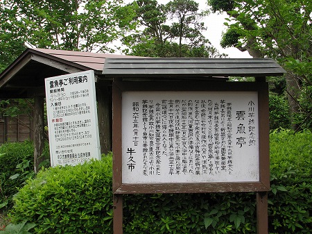 ogawa-usen (5)