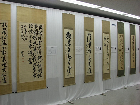 龍馬と維新を成し遂げた人々展