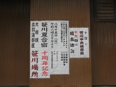 諏訪神社