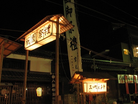 八坂祭礼