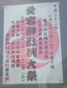 八重洲ニュータウン夏祭り 八重洲ニュータウン夏祭り