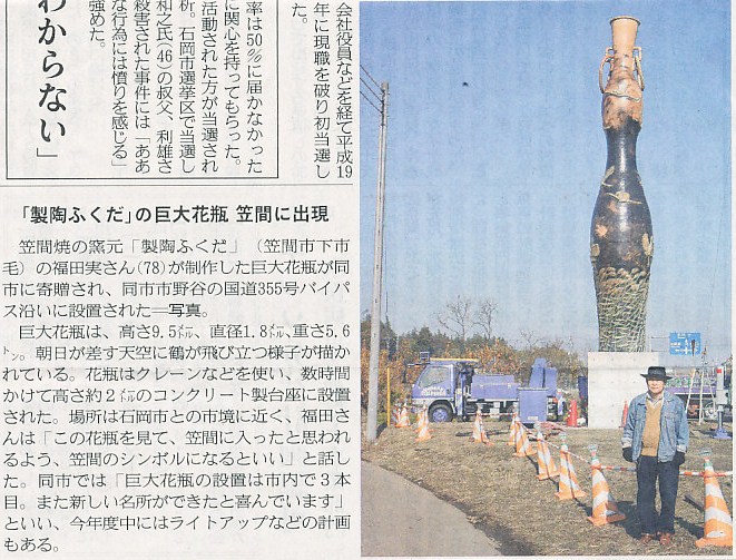 産経新聞　101216