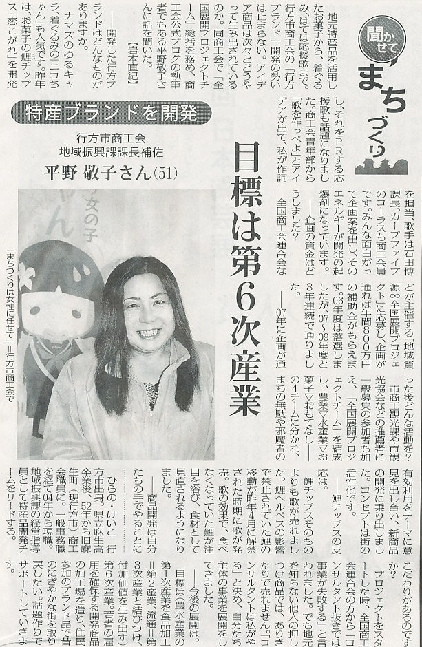 毎日新聞20110224