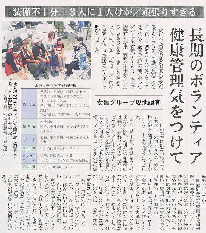 産経新聞20110621