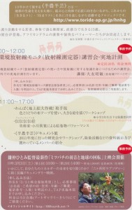 半農半芸ドキュメント展＋フォーラム (2)