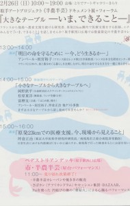 半農半芸ドキュメント展＋フォーラム (3)