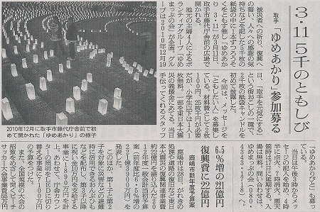 20120229朝日新聞