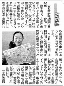 20120518毎日新聞