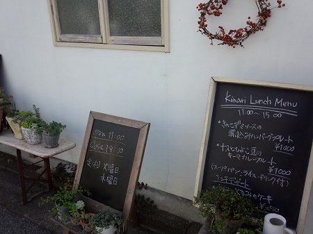 キナリカフェ （Kinari cafe）