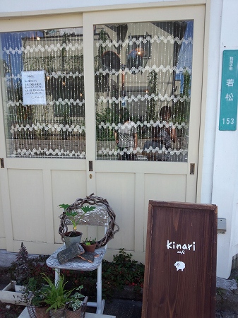キナリカフェ （Kinari cafe）