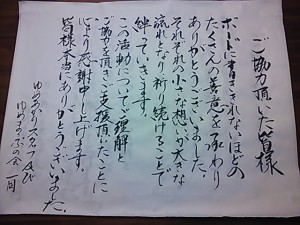掲示 感謝の気持ち 掲示 感謝の気持ち