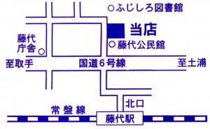 てらだ屋呉服店