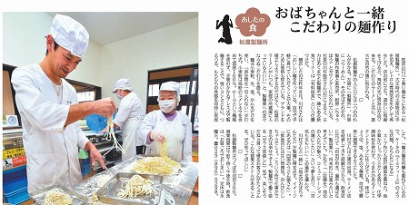 20160214茨城新聞