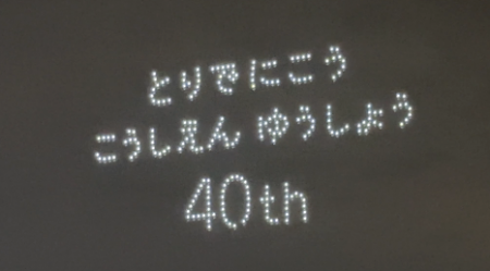 スクリーンショット 2024-08-11 0.41.38