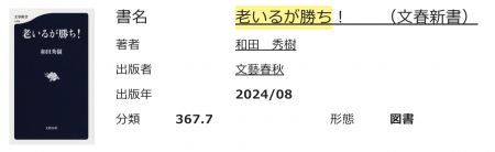 スクリーンショット 2024-11-05 21.04.02