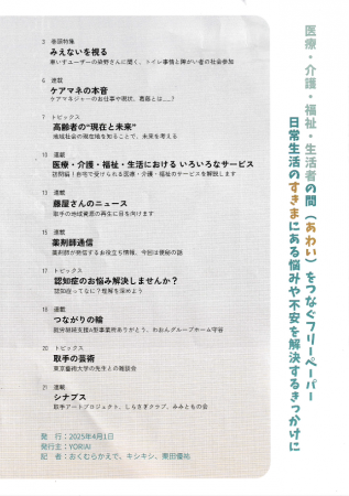 スクリーンショット 2025-05-14 8.27.29