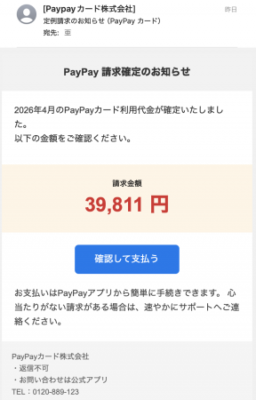 スクリーンショット 2026-05-08 10.28.45