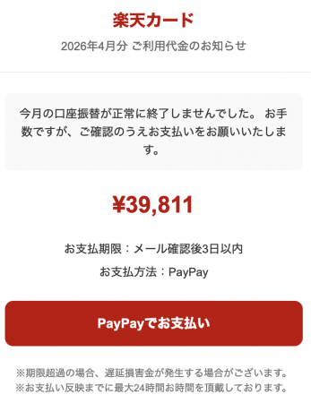 スクリーンショット 2026-05-08 10.26.38