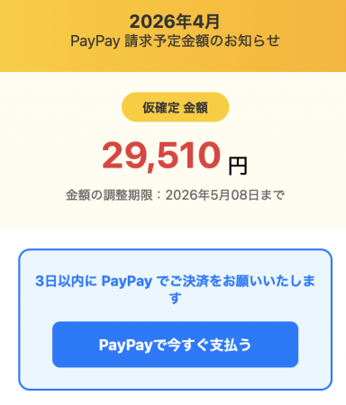 スクリーンショット 2026-05-08 10.27.28