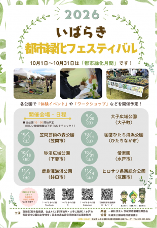 スクリーンショット 2026-08-25 16.40.25